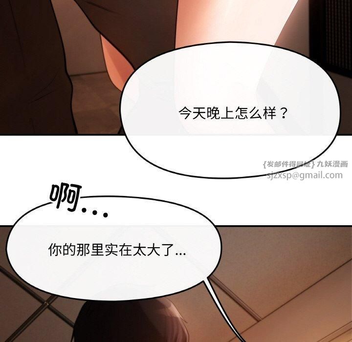 居委会的秘密第1话