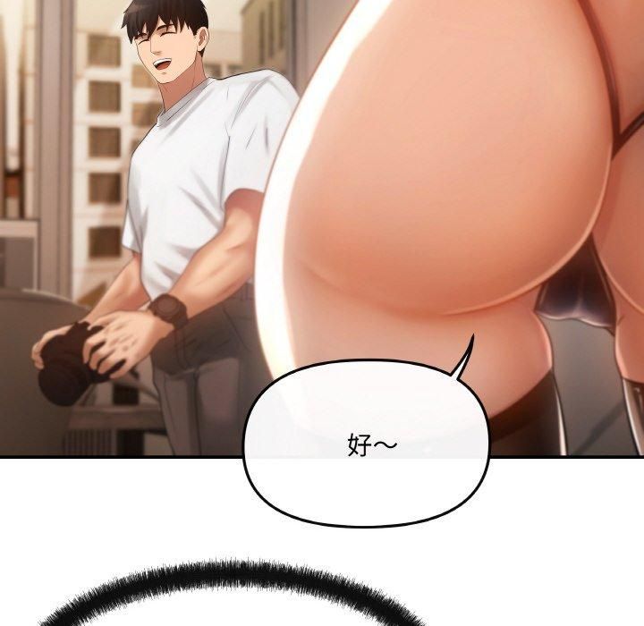 居委会的秘密第1話