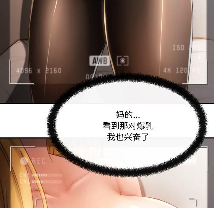 居委会的秘密第1話