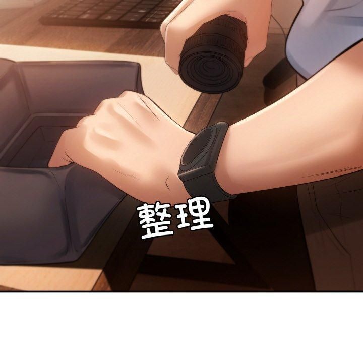 居委会的秘密第1話