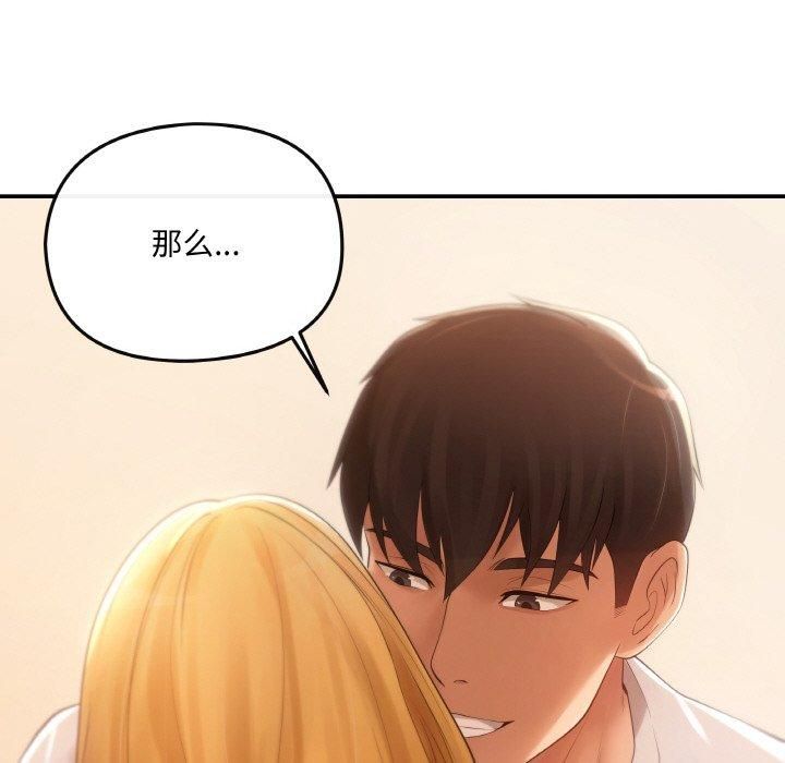 居委会的秘密第1话