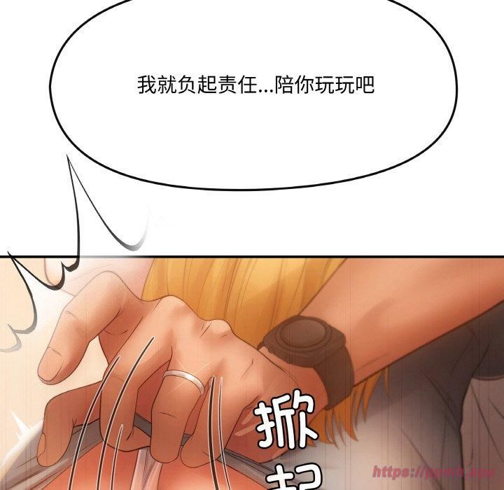居委会的秘密第1话