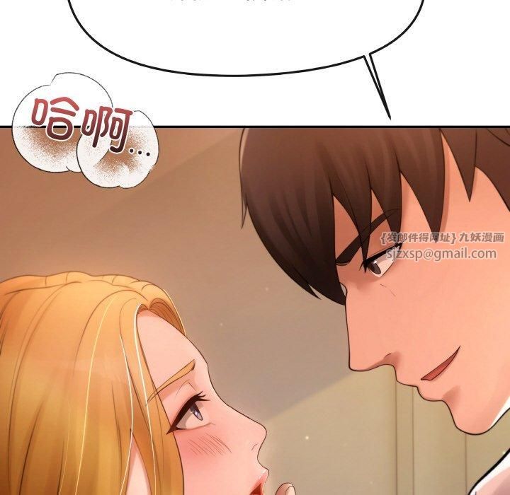 居委会的秘密第1話