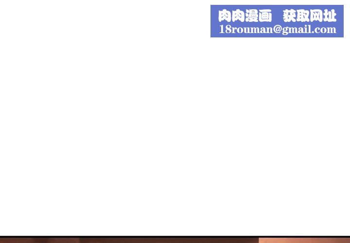 居委会的秘密第2話