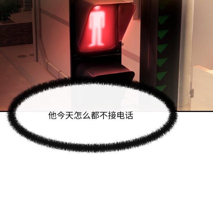 居委会的秘密第2話