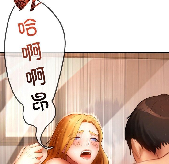 居委会的秘密第2話