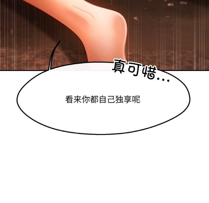 居委会的秘密第2話