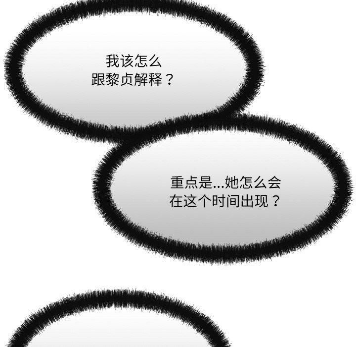 居委会的秘密第2話