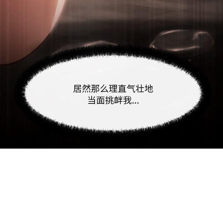 居委会的秘密第2話