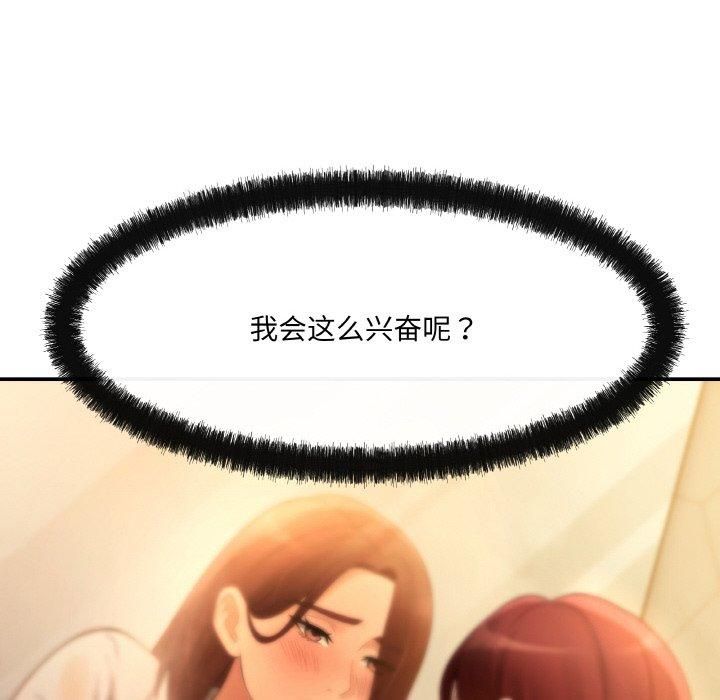 居委会的秘密第2话