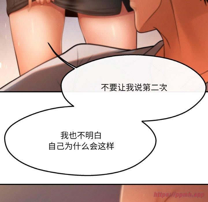 居委会的秘密第2话