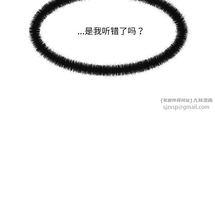 居委会的秘密第2话