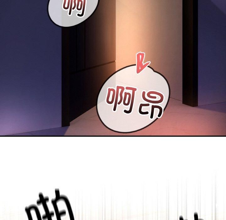 居委会的秘密第2话