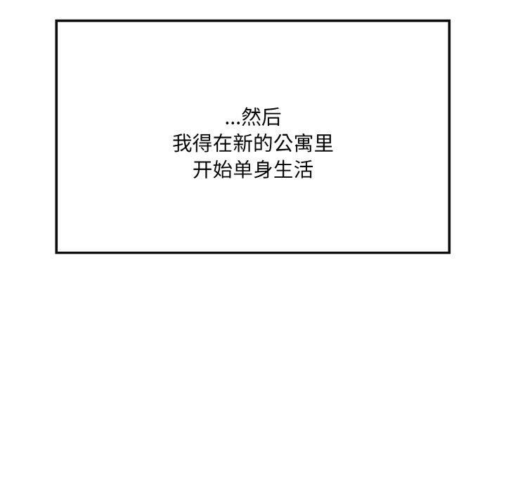 居委会的秘密第2話