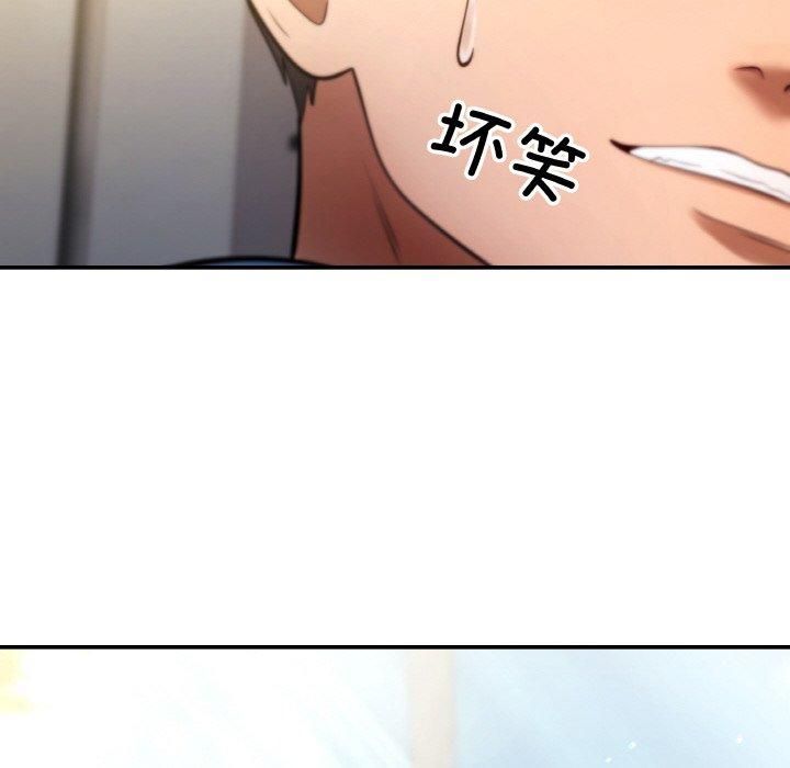 居委会的秘密第2話