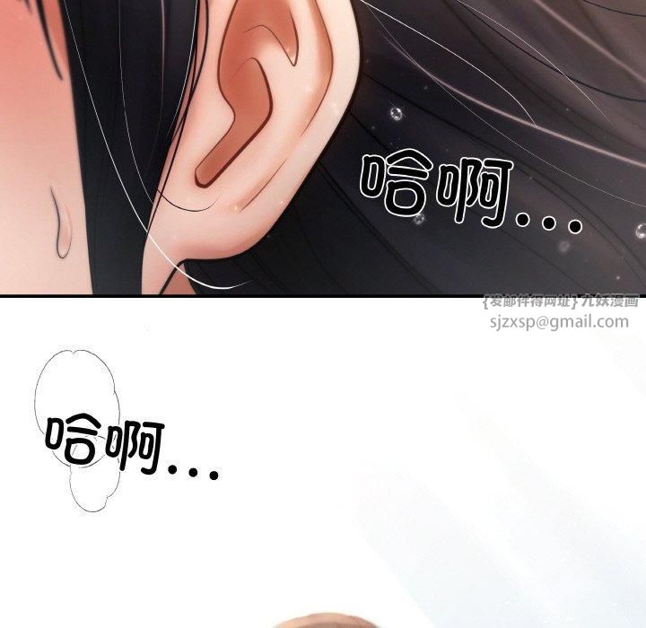 居委会的秘密第3話