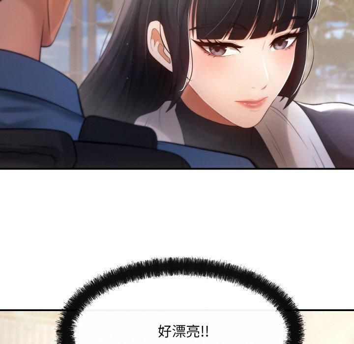 居委会的秘密第3話