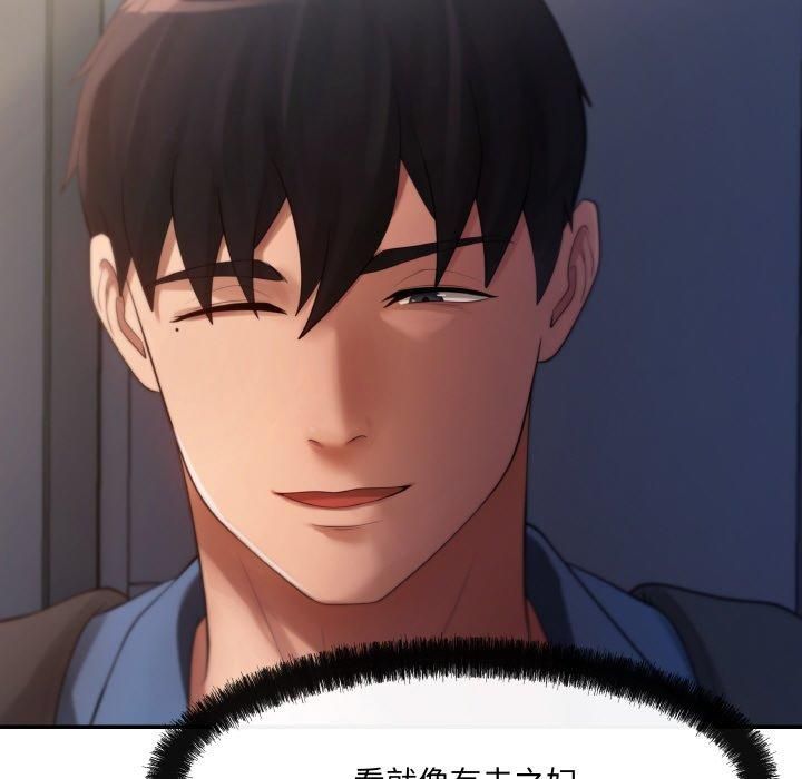 居委会的秘密第3話