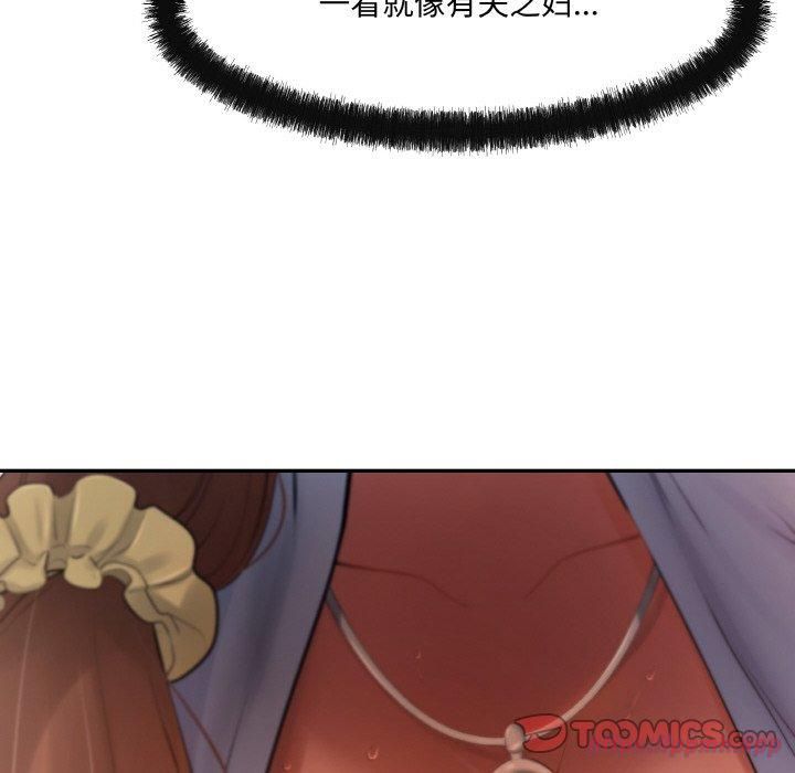 居委会的秘密第3話