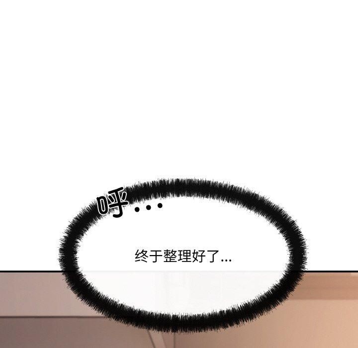 居委会的秘密第3話