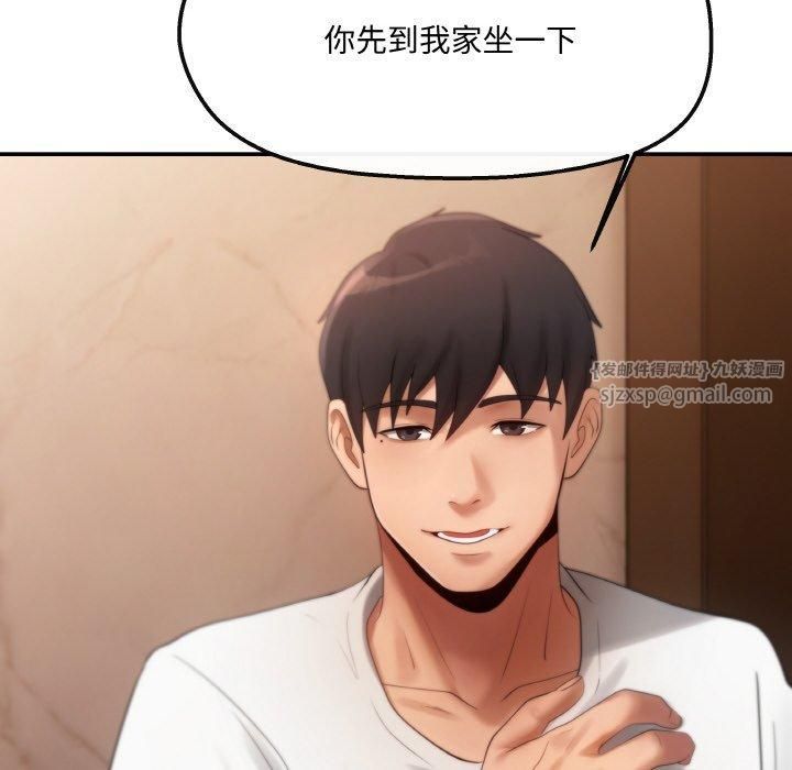 居委会的秘密第3話