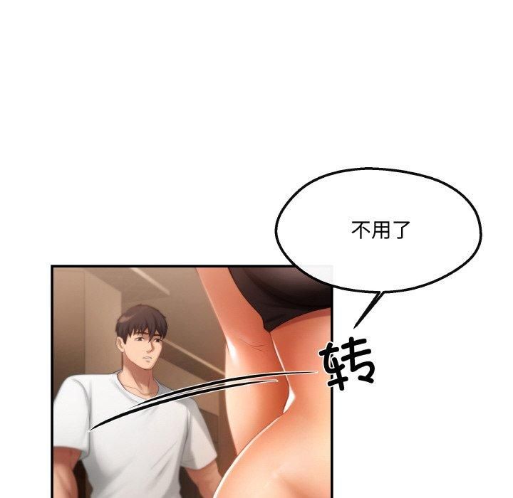 居委会的秘密第3话