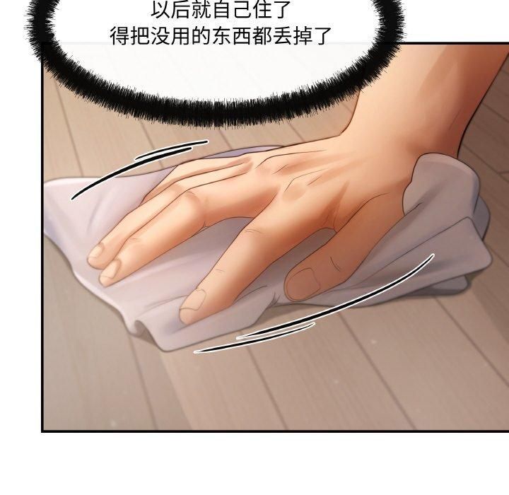 居委会的秘密第3話