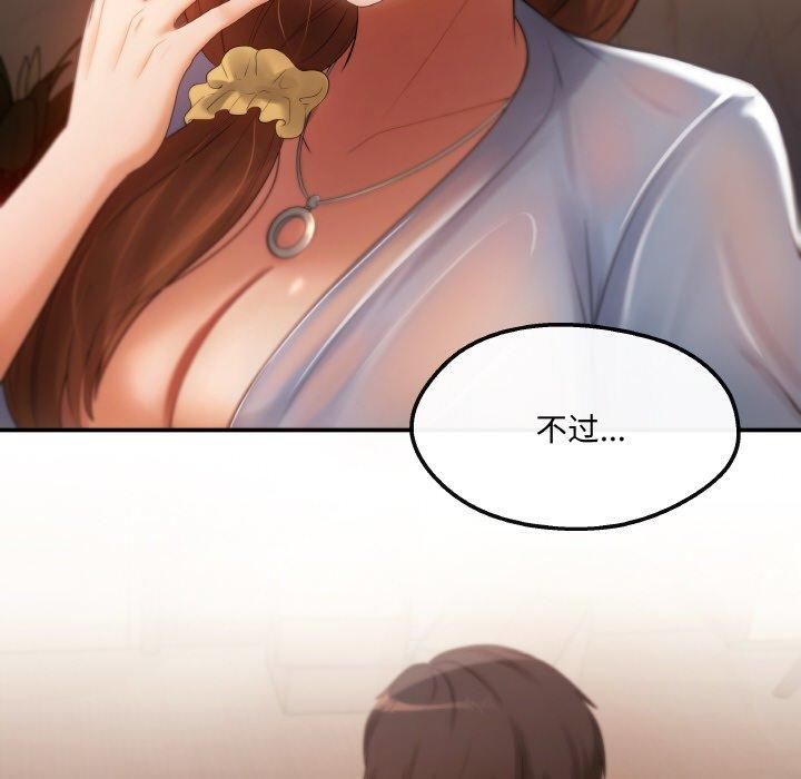 居委会的秘密第3话