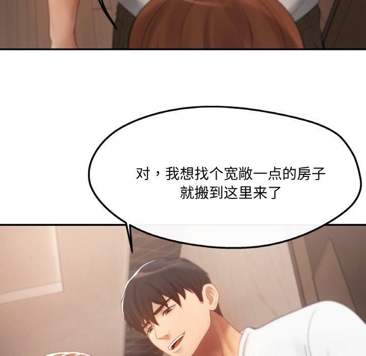 居委会的秘密第3话