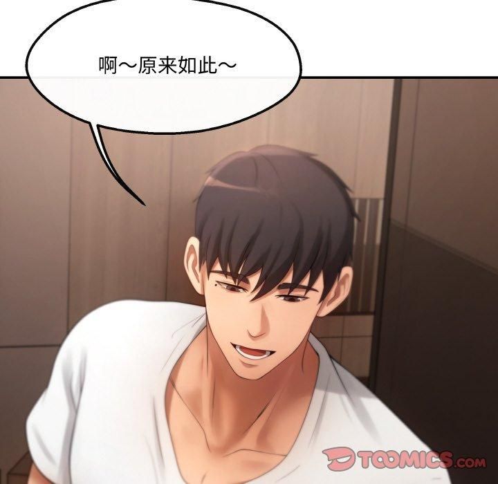 居委会的秘密第3話