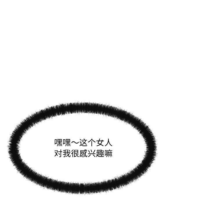 居委会的秘密第3话