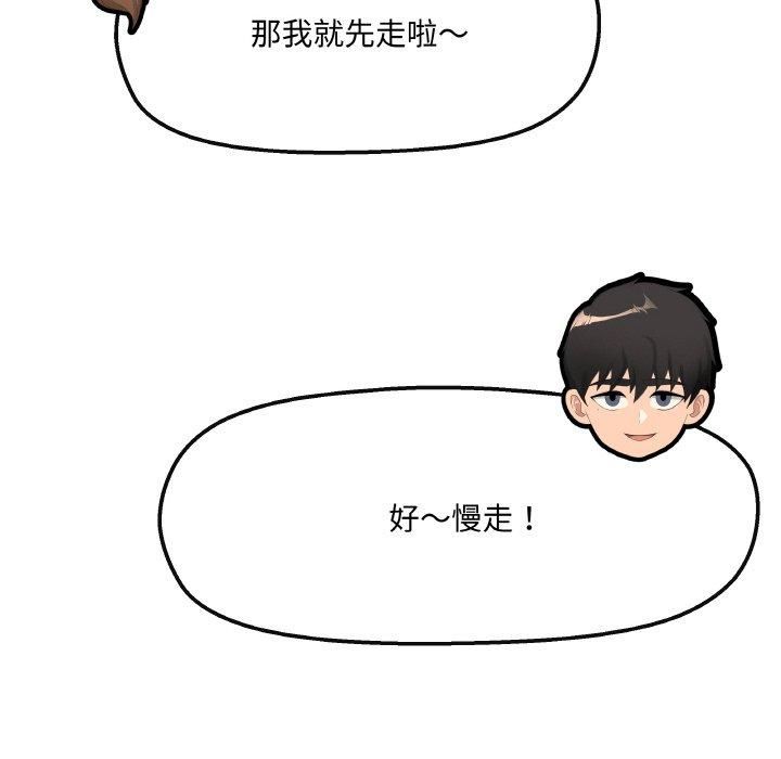 居委会的秘密第3话