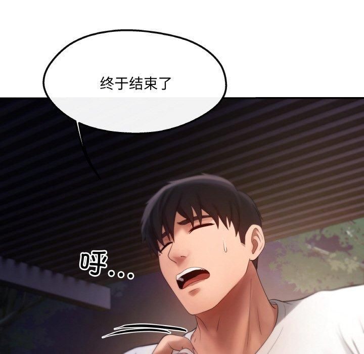 居委会的秘密第3话