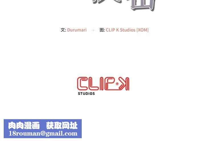 居委会的秘密第3话