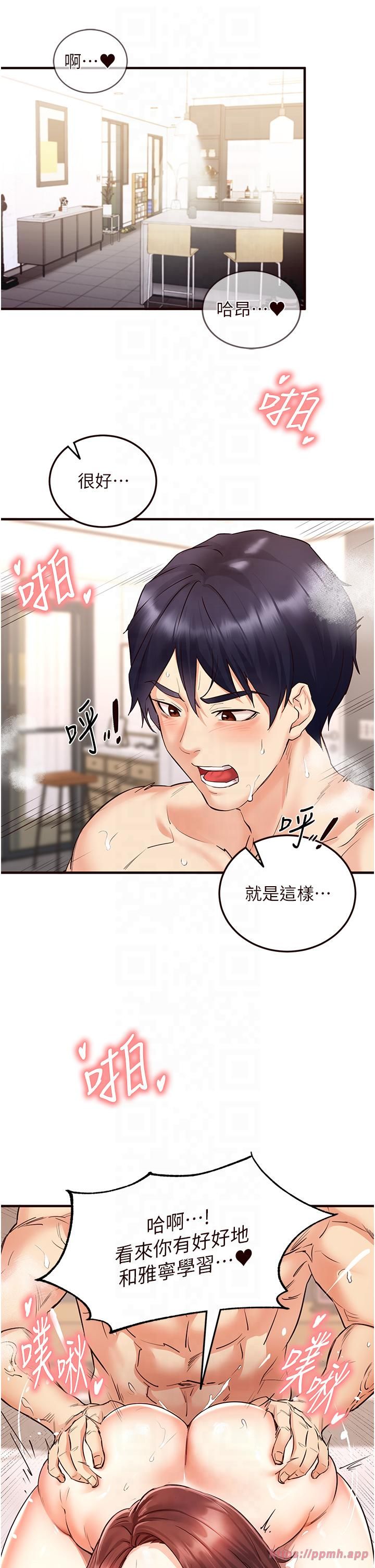 熟女自助餐第9話-阿姨…我不想努力瞭!