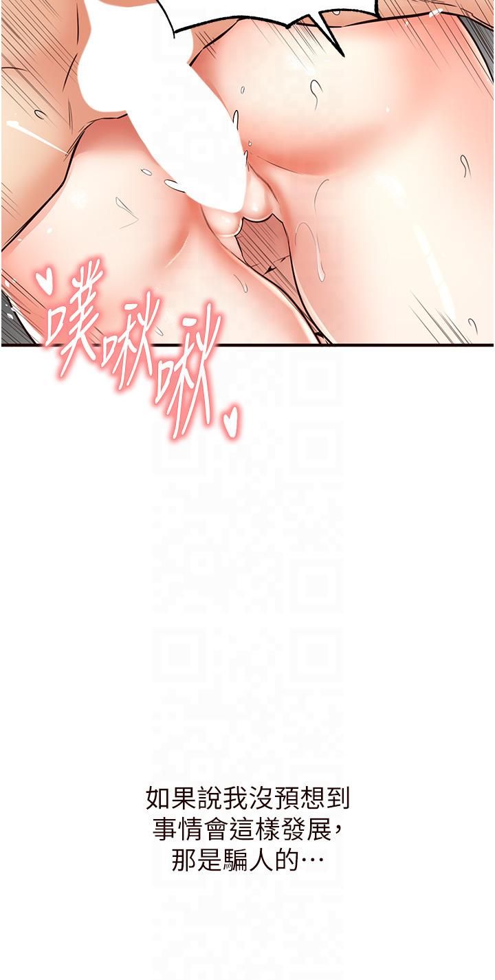 熟女自助餐第9話-阿姨…我不想努力瞭!