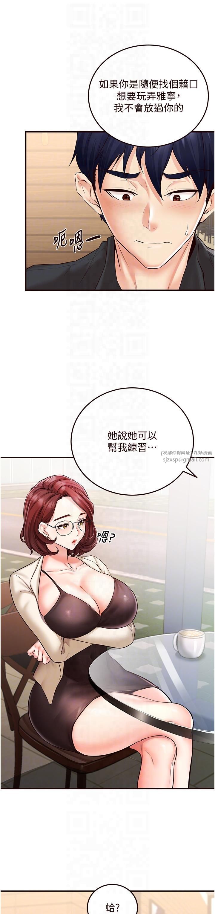 熟女自助餐第9話-阿姨…我不想努力瞭!