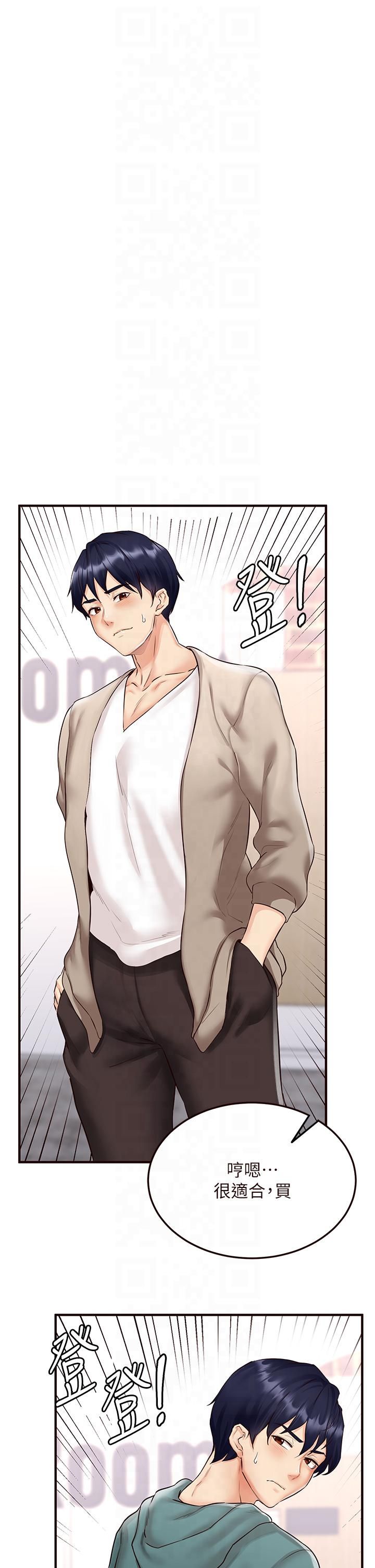 熟女自助餐第9話-阿姨…我不想努力瞭!