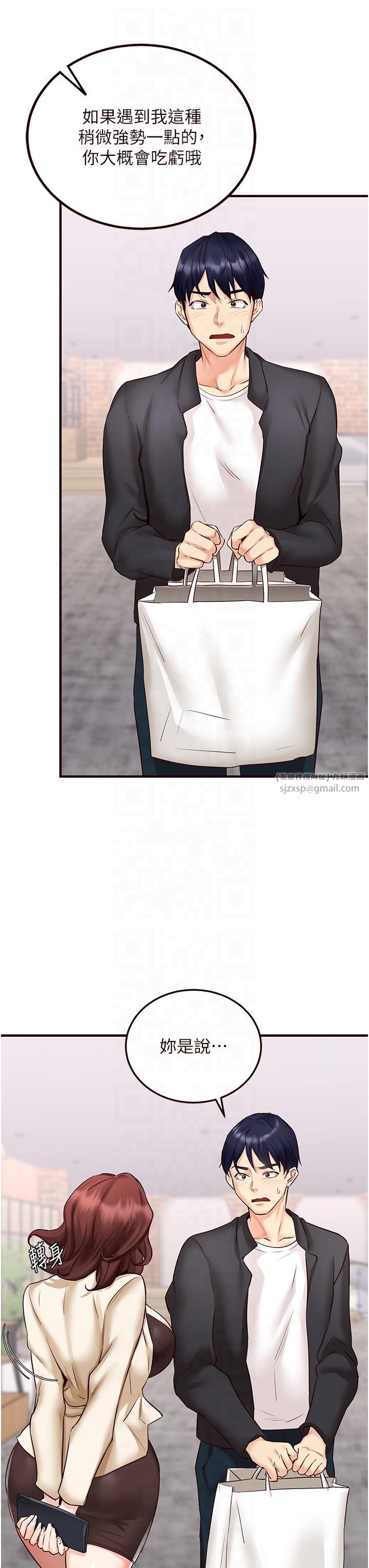 熟女自助餐第9話-阿姨…我不想努力瞭!