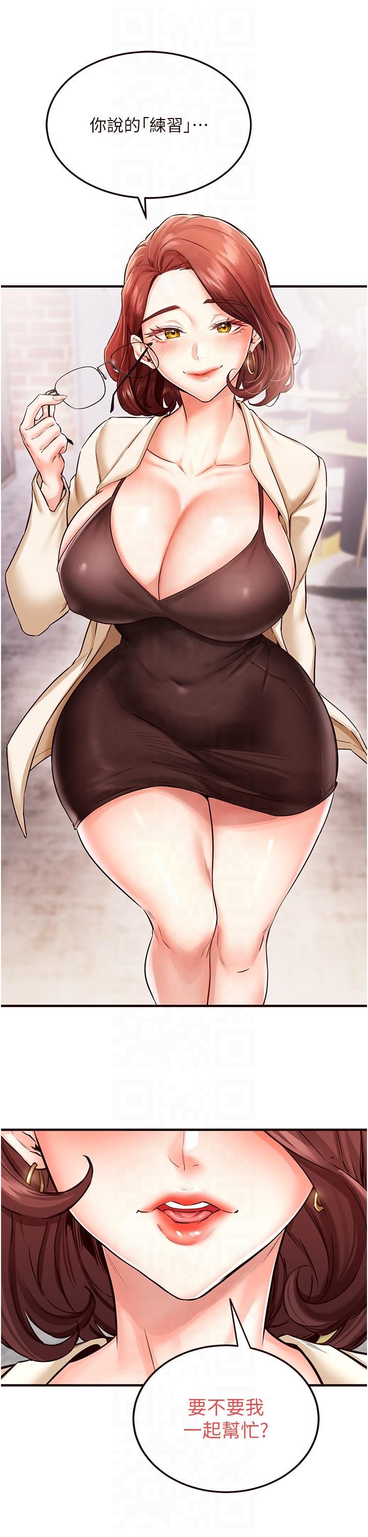 熟女自助餐第9話-阿姨…我不想努力瞭!
