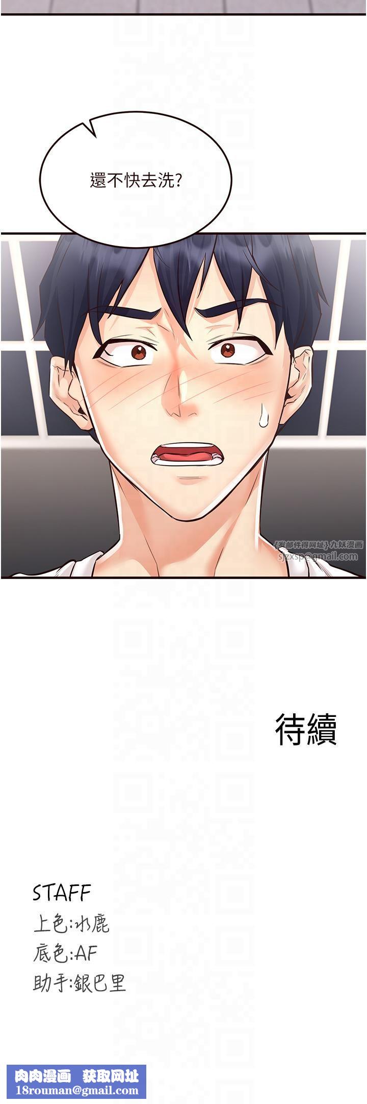 熟女自助餐第9話-阿姨…我不想努力瞭!