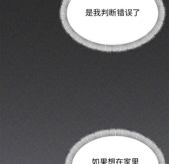 缺德邻居难相处第5話