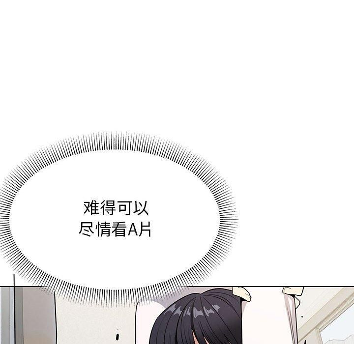 缺德邻居难相处第5話