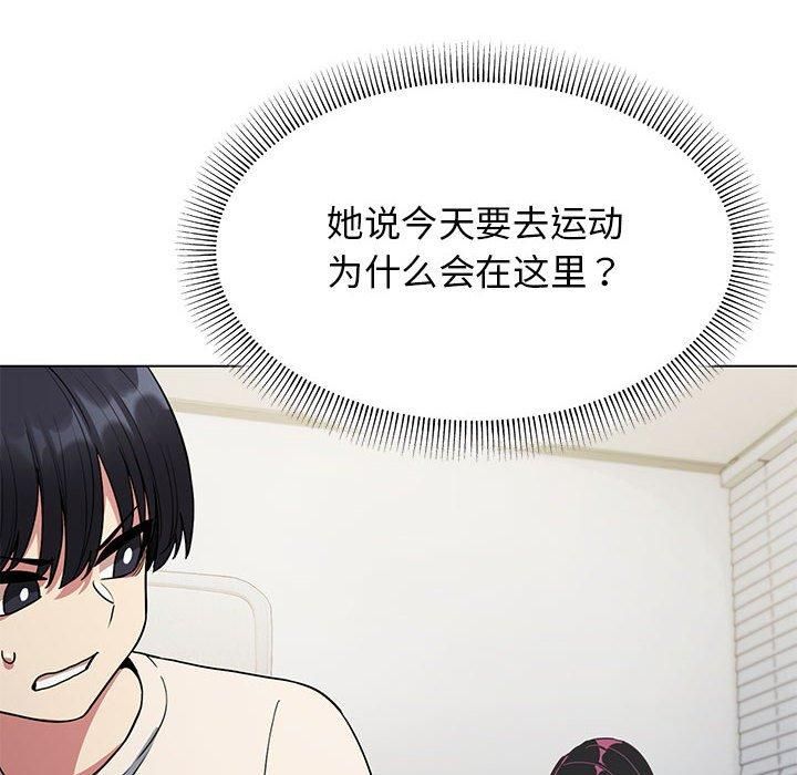 缺德邻居难相处第5話