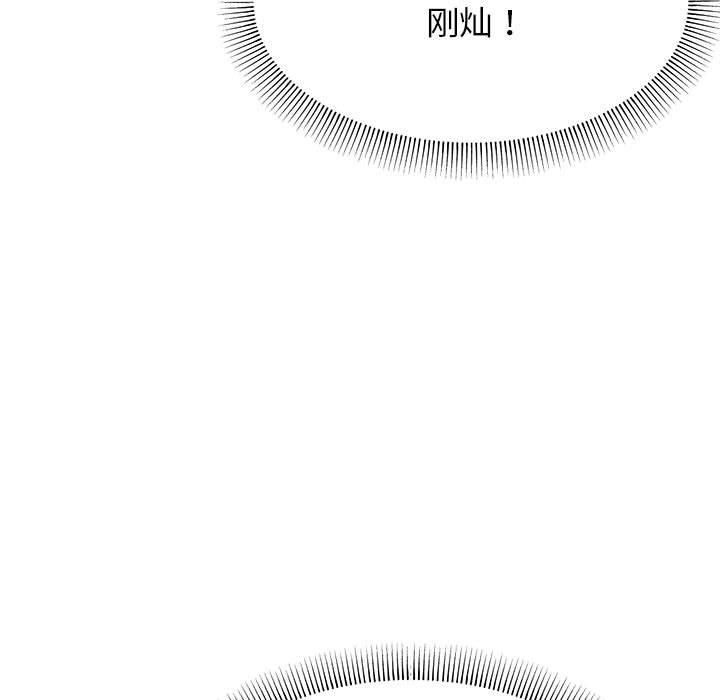 缺德邻居难相处第5話