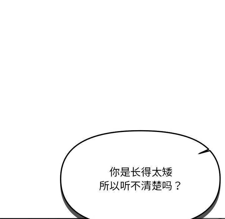 缺德邻居难相处第5話