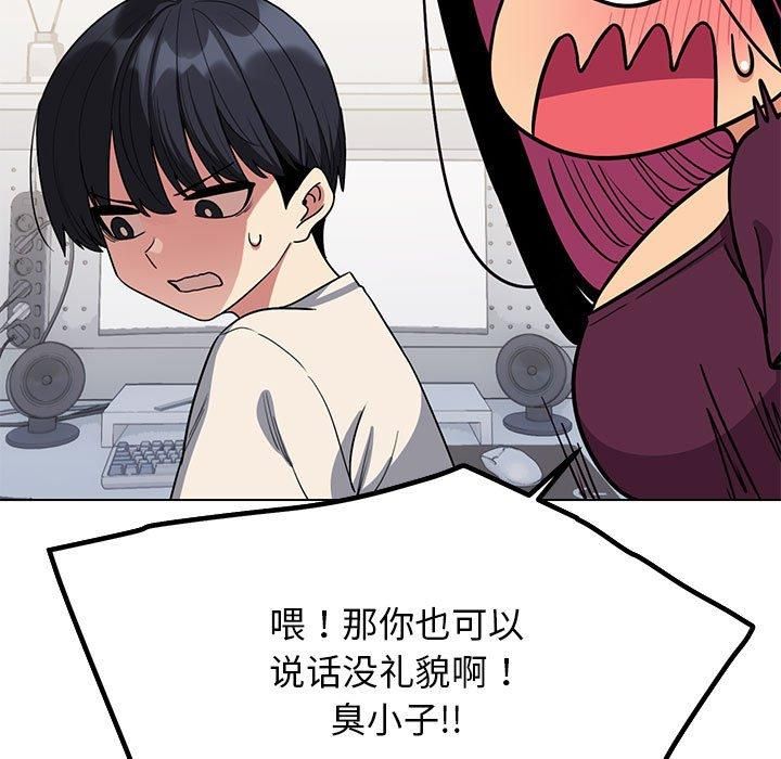 缺德邻居难相处第5話