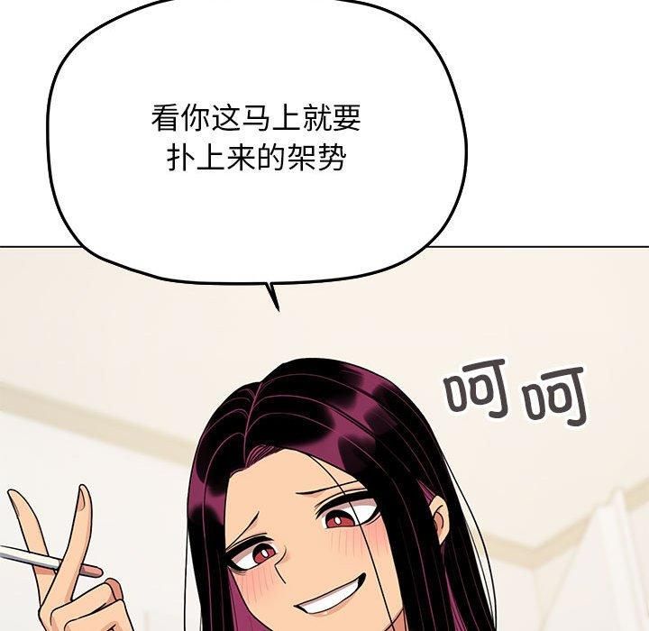 缺德邻居难相处第5話