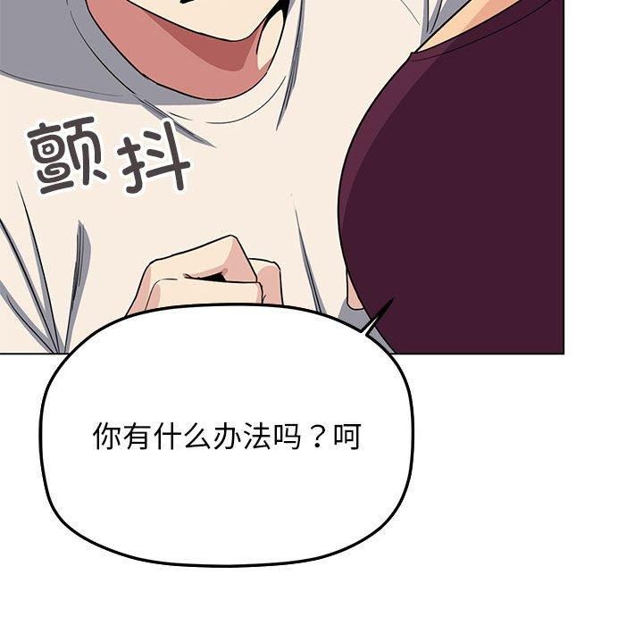 缺德邻居难相处第5話