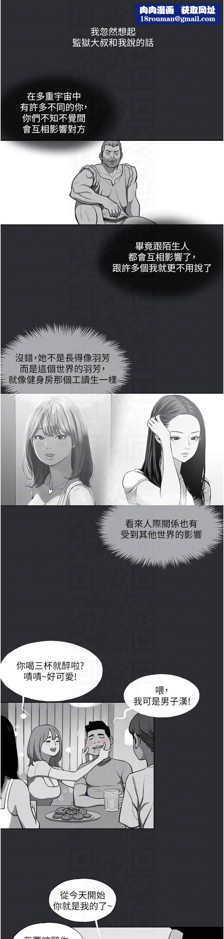 進擊的巨根第12話-我是最性福的男人